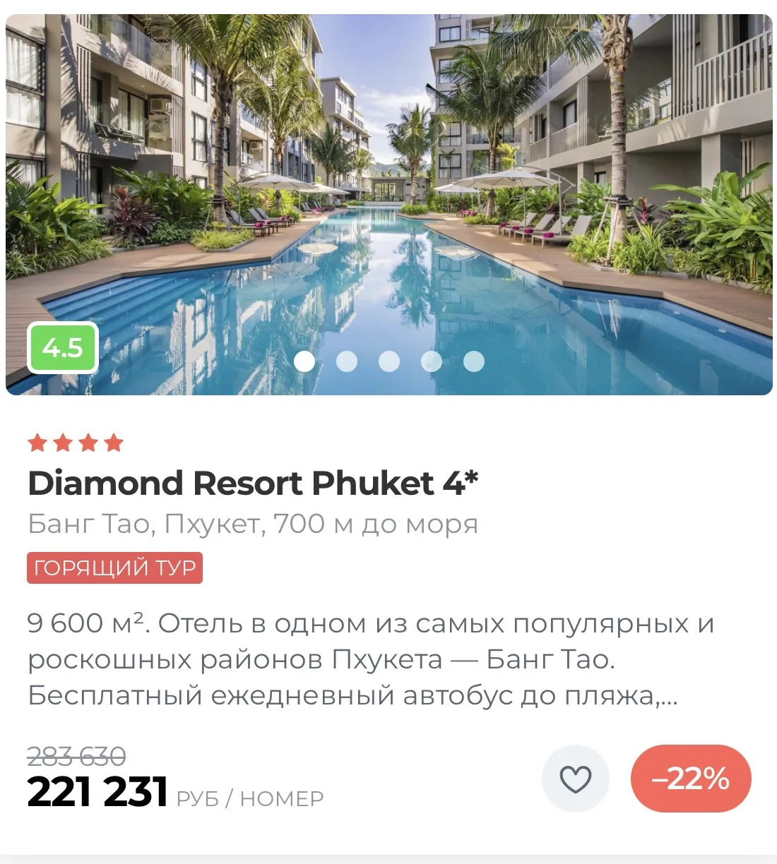 Ребята, это точно нужно бронировать и даже не думать !