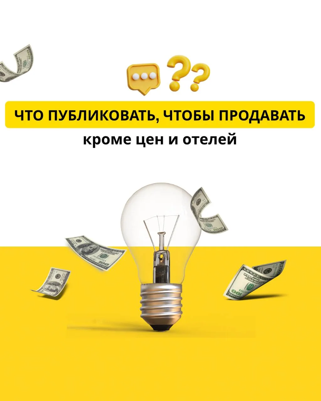 📸 КОНТЕНТ ТУРАГЕНТА, КОТОРЫЙ НЕ ВЫГЛЯДИТ КАК РЕКЛАМА