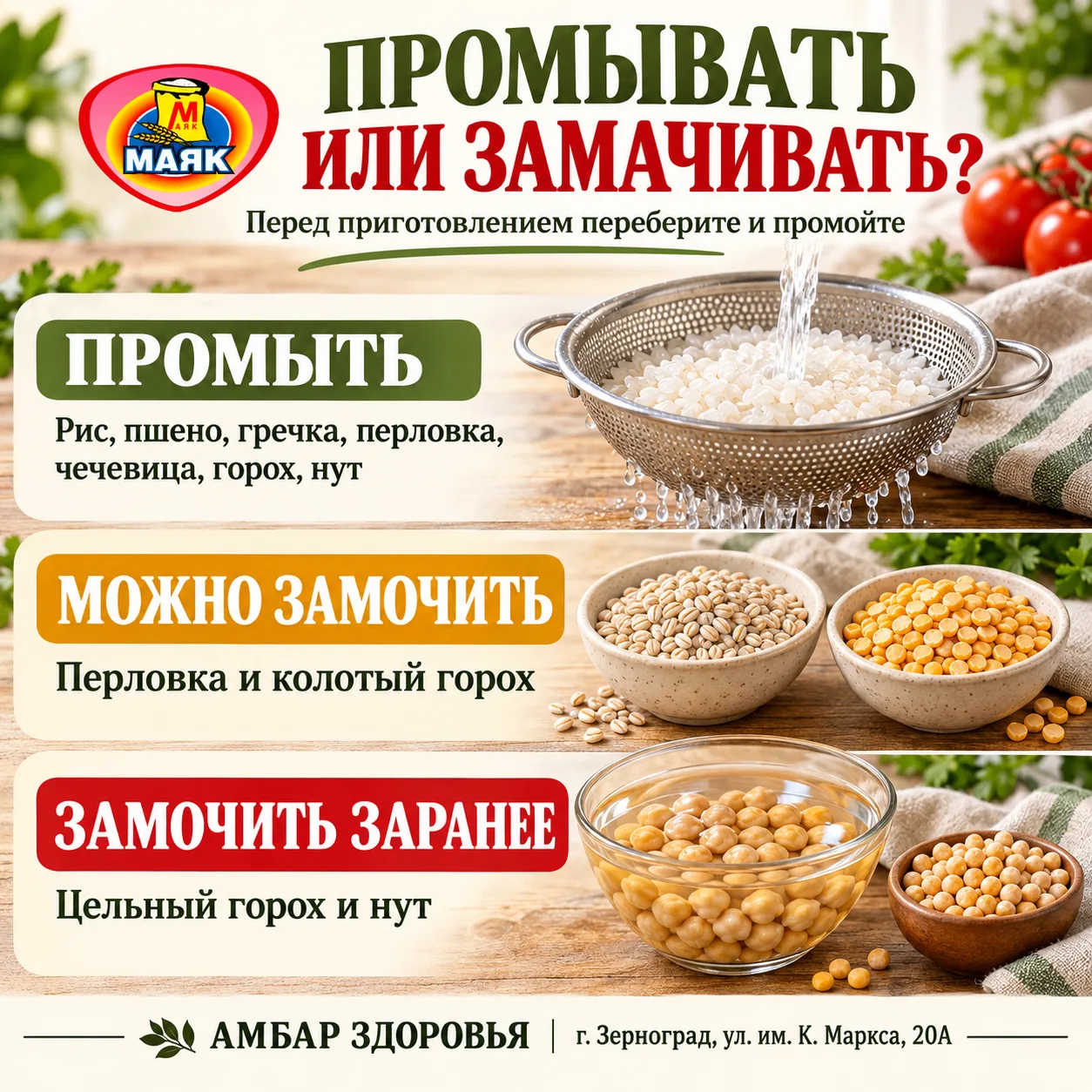 🌾 КАК ПРАВИЛЬНО ПОДГОТОВИТЬ КРУПЫ И БОБОВЫЕ?