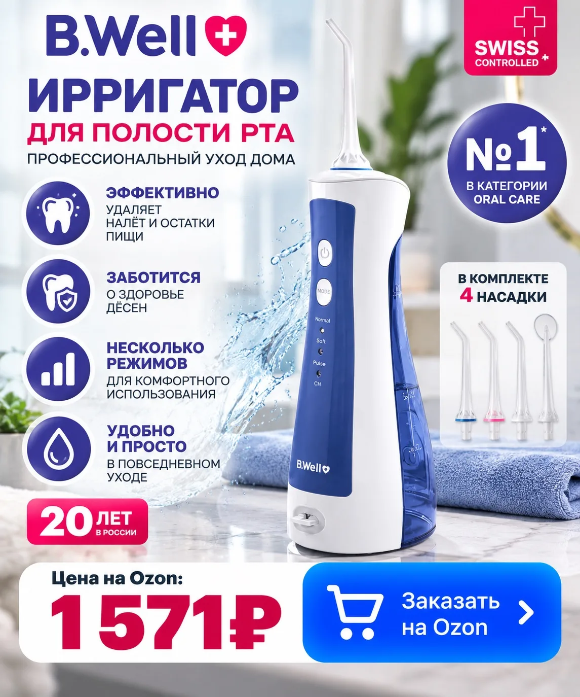 😁 Улыбка начинается с правильного ухода!