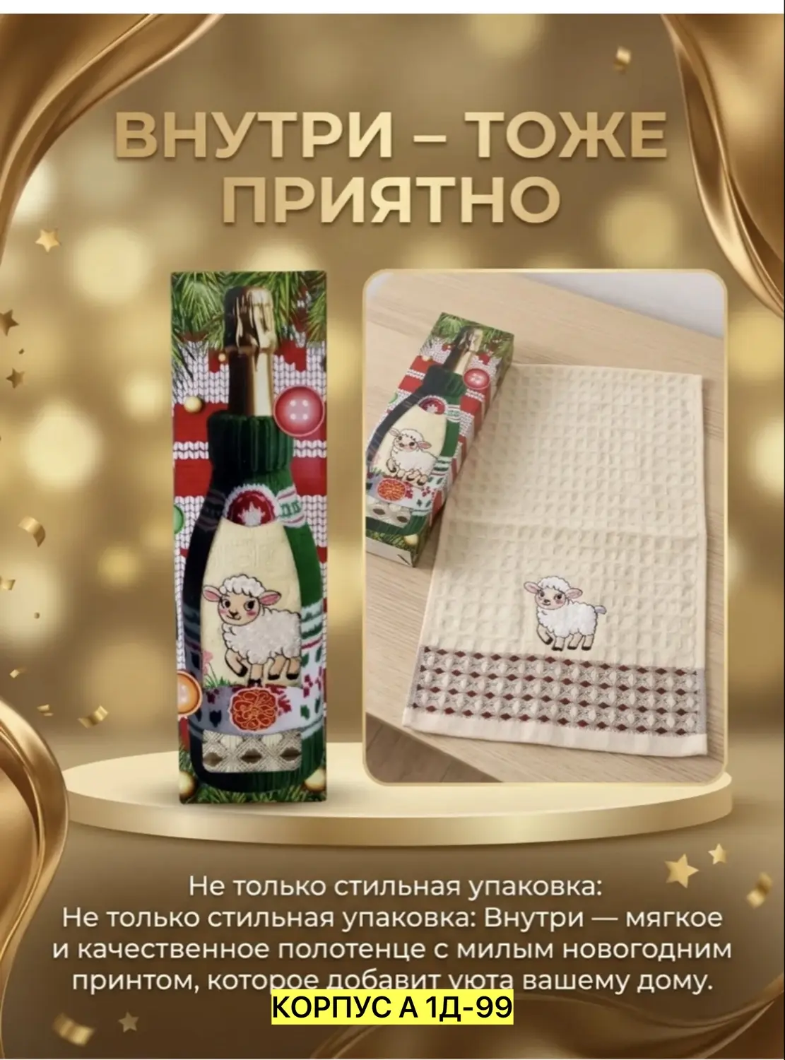 Подарочный набор