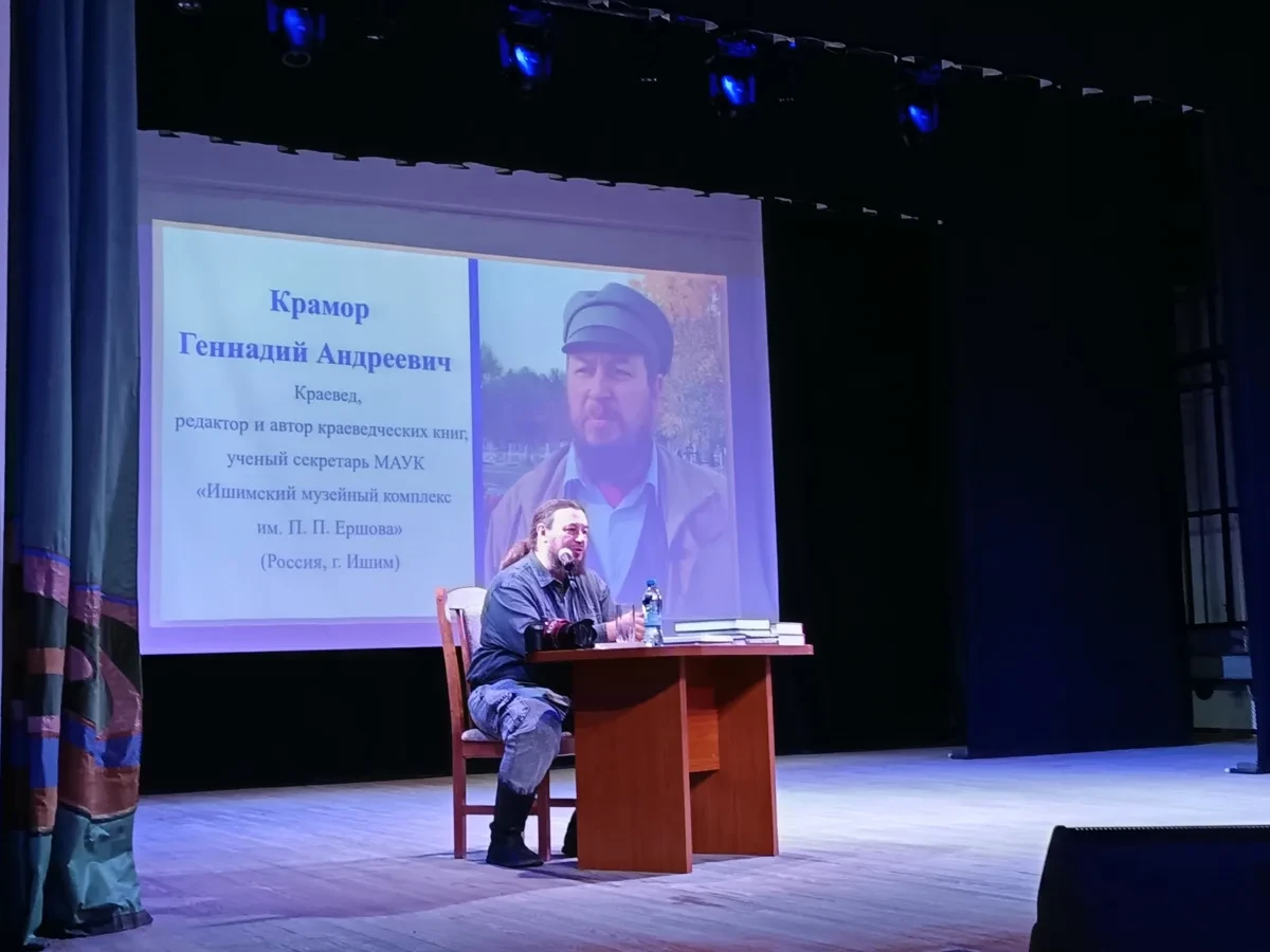 Ишимский краевед представил 13 книг в Называевске