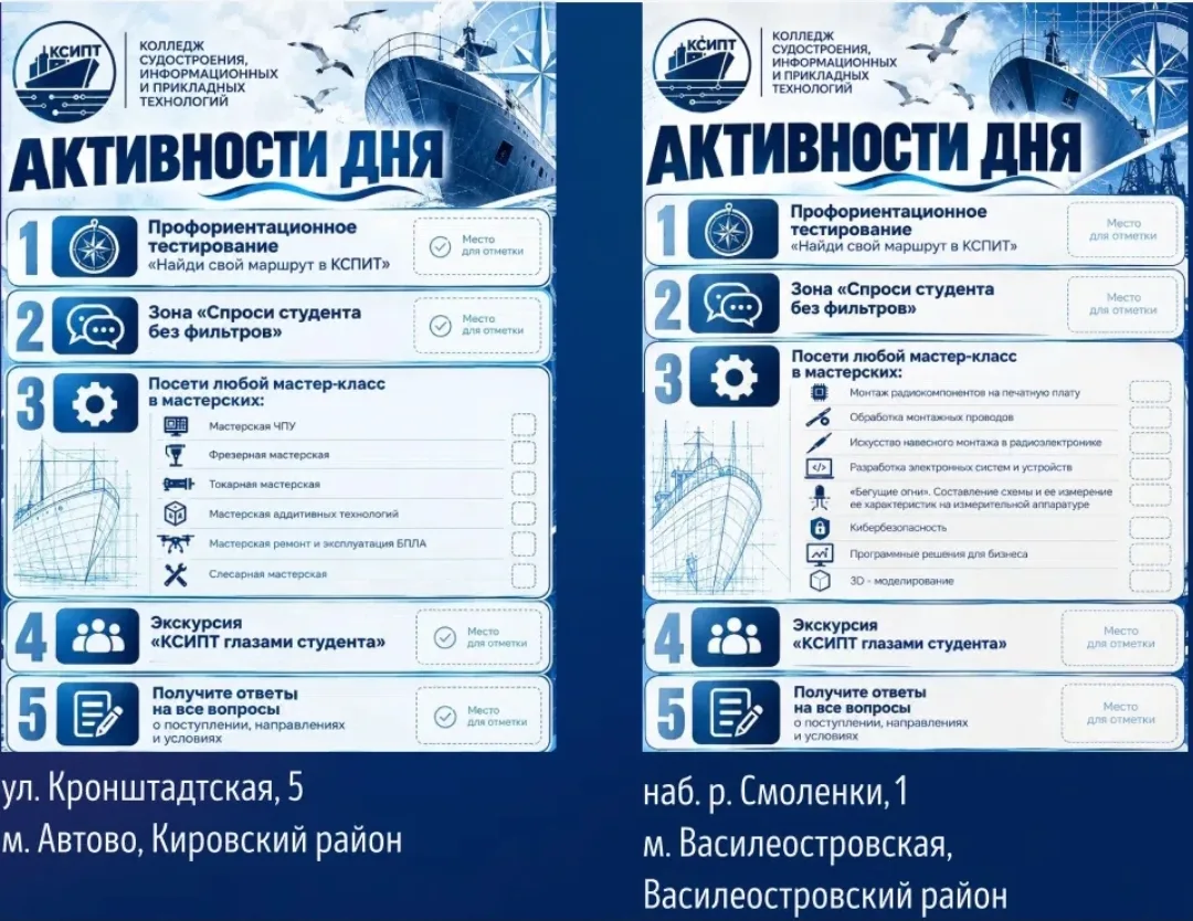 Колледж судостроения, информационных и прикладных технологий (КСИПТ) приглашает на Един...