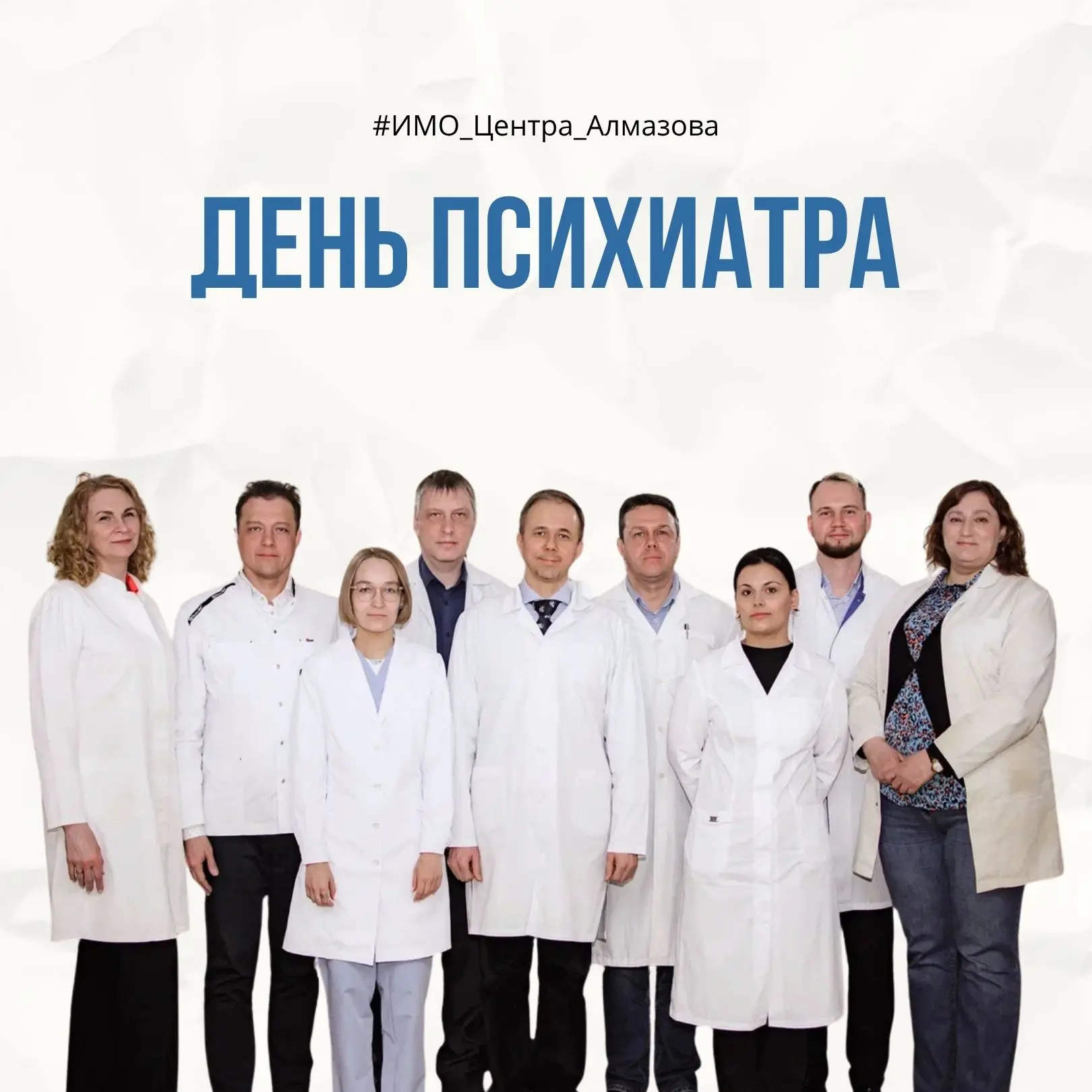 🧠 10 октября - День психиатра