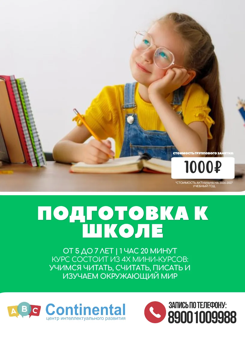 Готовимся к школе без стресса и слез! 🎒📚