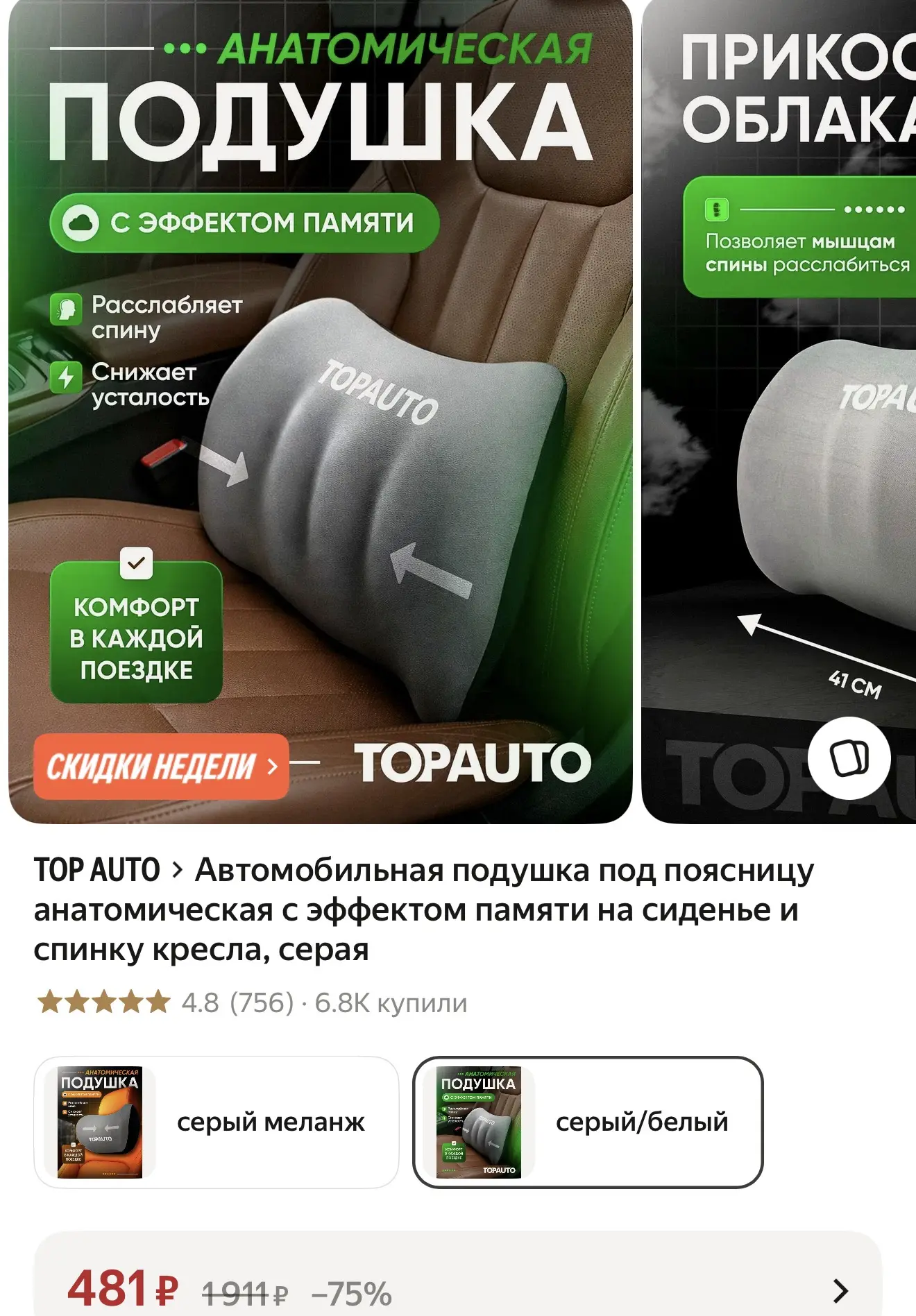 https://market.yandex.ru/cc/BHixf5