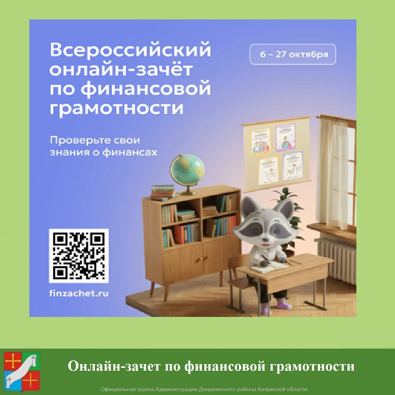 Финансы — это не только про сложные термины, но и про ежедневные решения: куда вложить,...