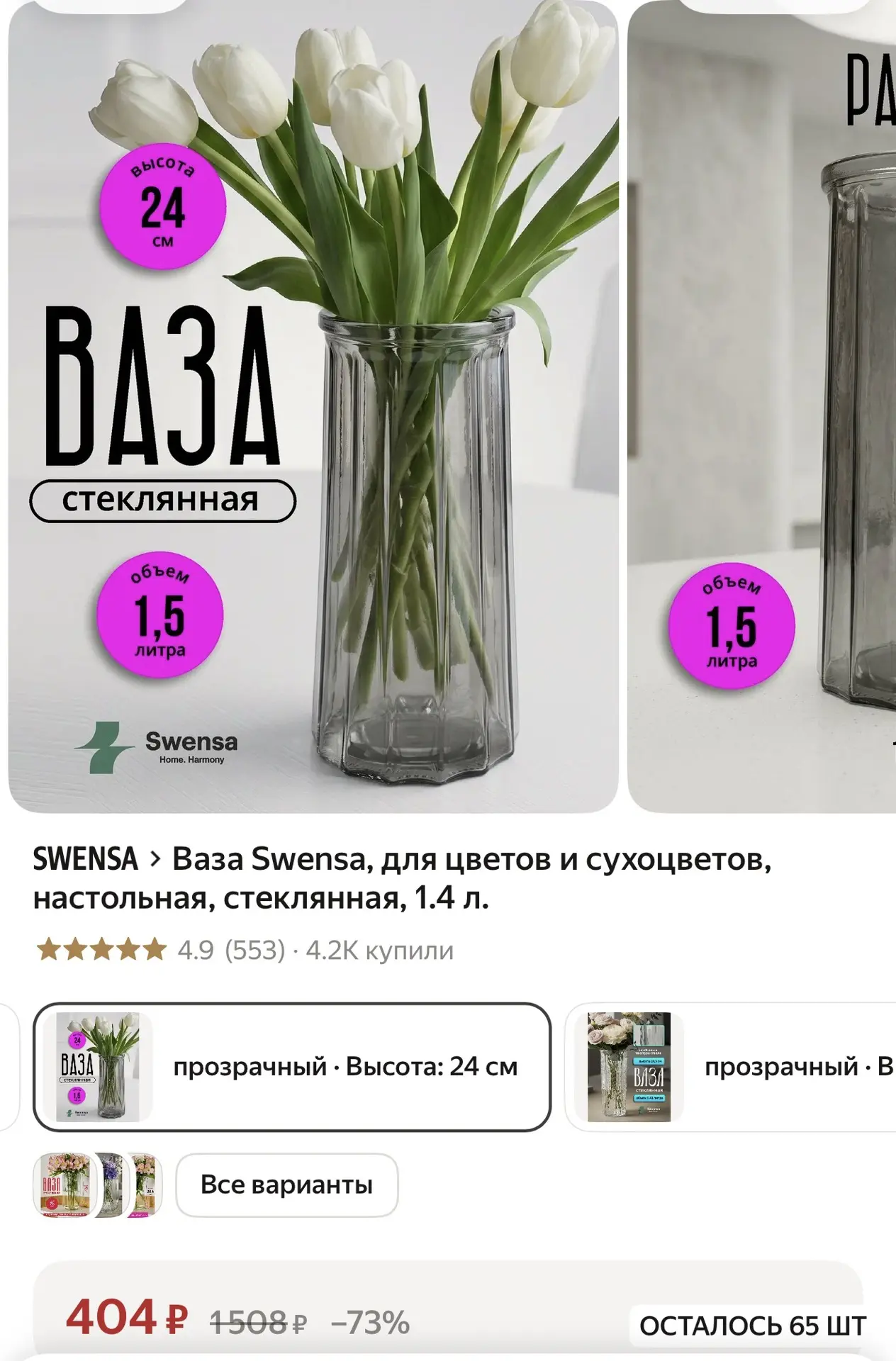С промокодом:  HOME15C дешевле 🔥