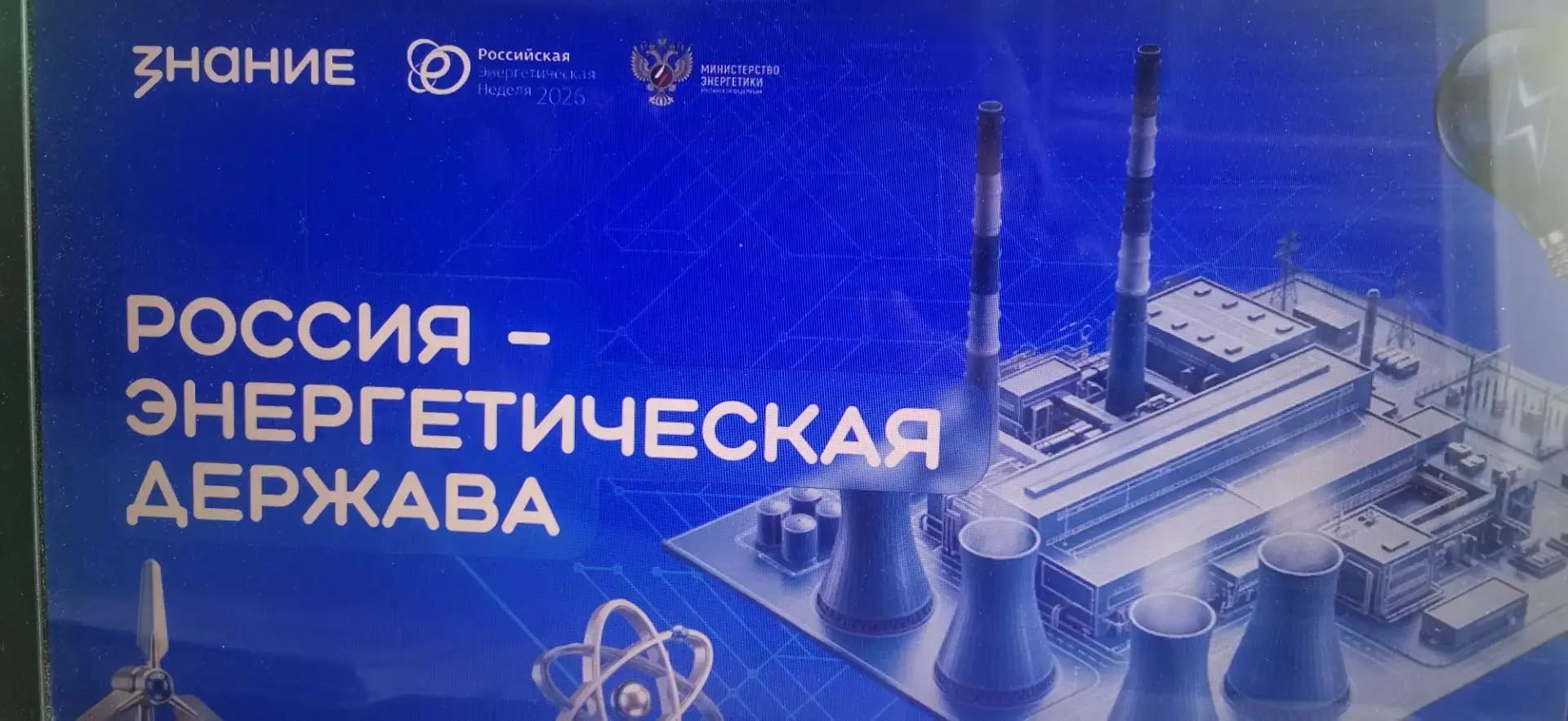 В целях популяризации энергетической отрасли среди школьников в  МКОУ "Лобазовская СОШ"...