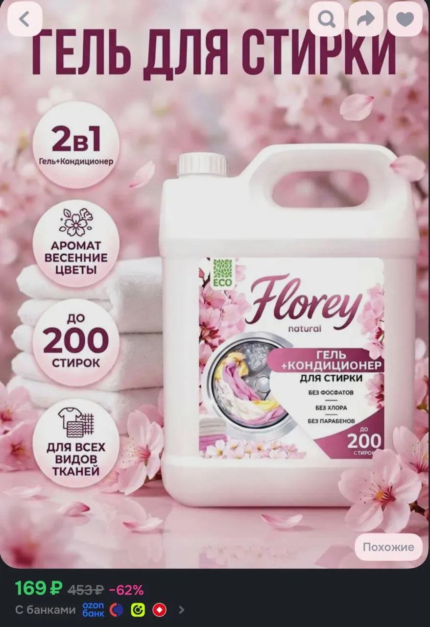 https://ozon.ru/t/8MsQ12m