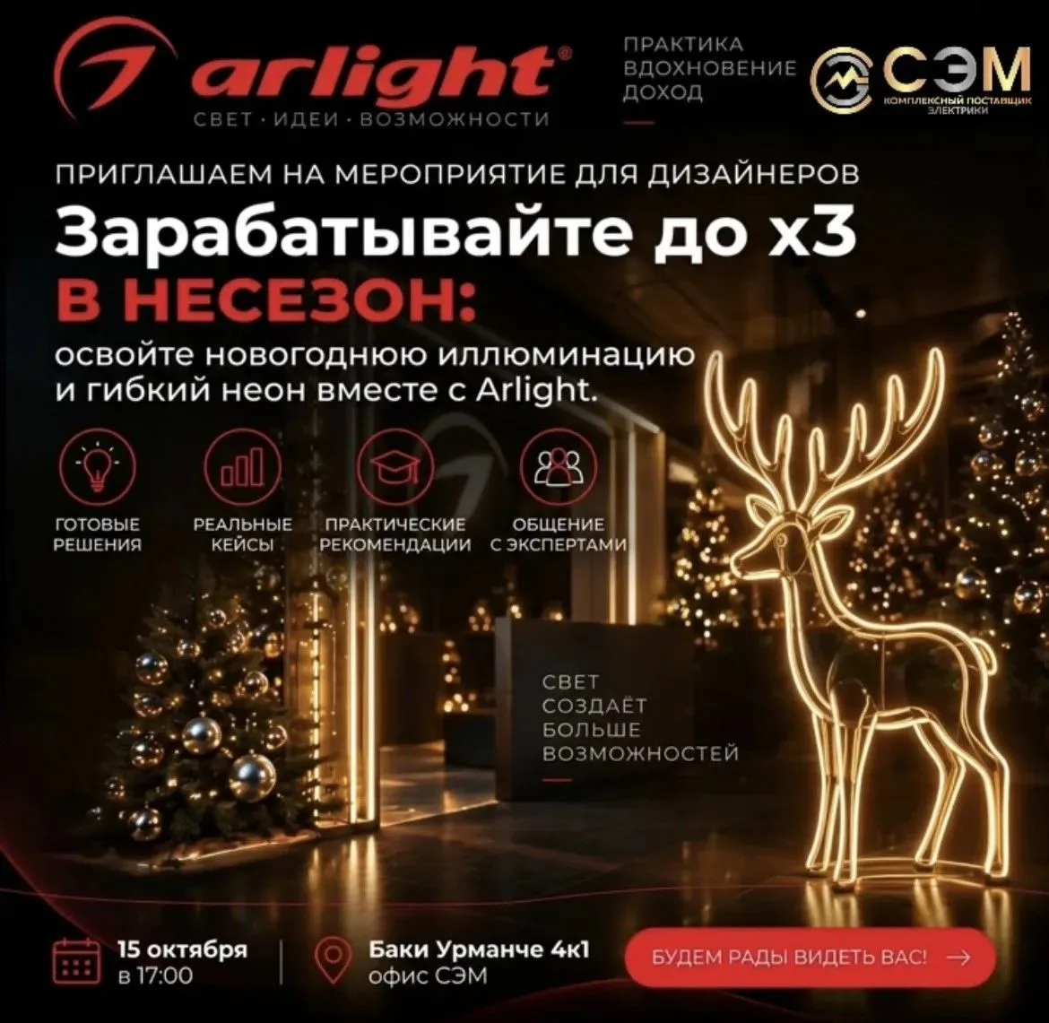 Дизайнеры и ландшафтные дизайнеры!