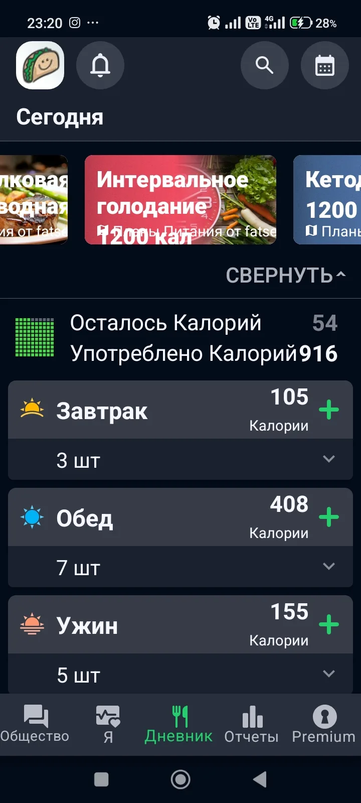 Итог по калориям и ЖБУ за сегодня