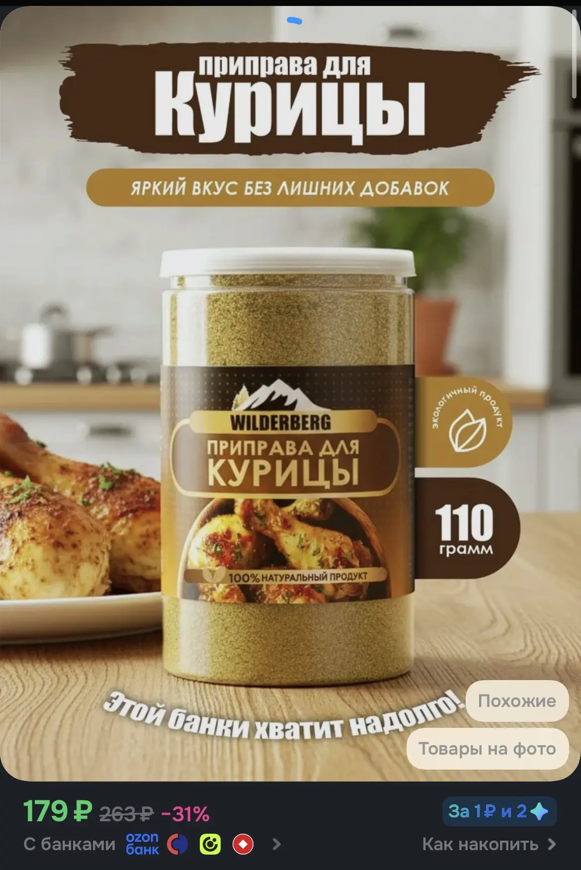 Хватаем😍