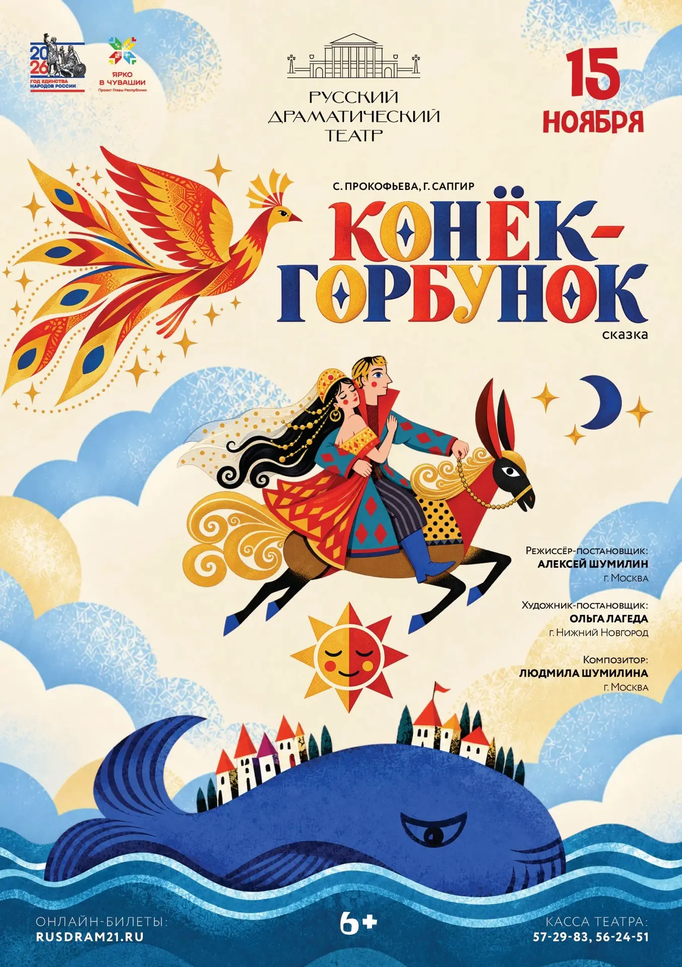 Друзья, мы начинаем работу над сказкой «Конек-горбунок» 🐴