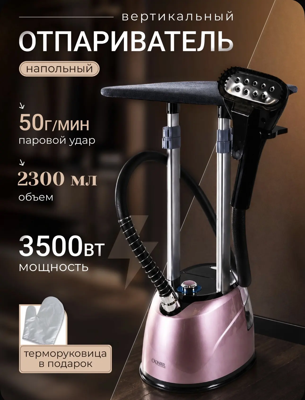 Хорошая цена на напольный отпариватель 🔥