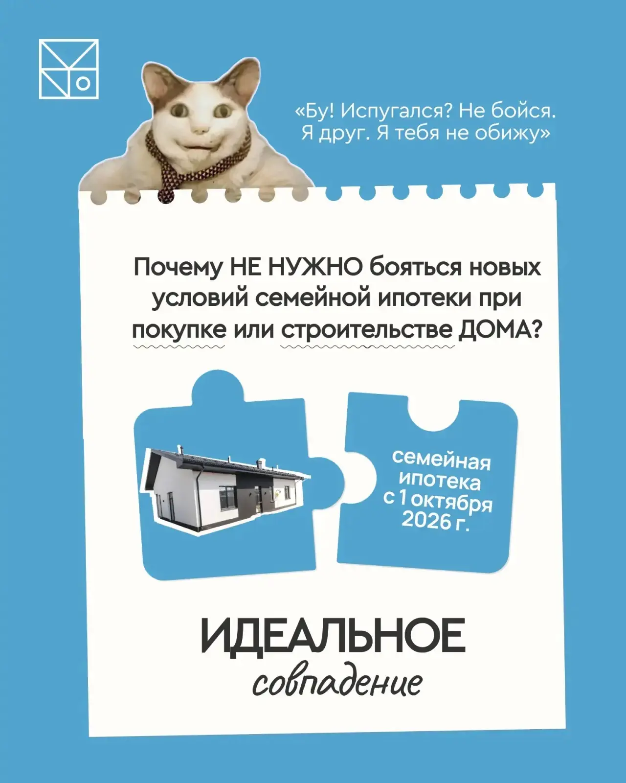 ⚡️Если вы напуганы новыми условиями семейной ипотеки, то этот пост для вас!