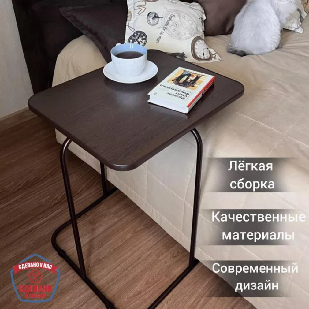 ⚡️ Столик прикроватный 450*520*630 мм