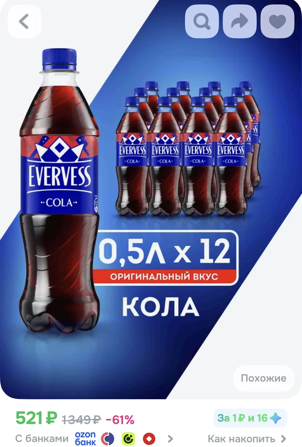 https://ozon.ru/t/QWuHaec