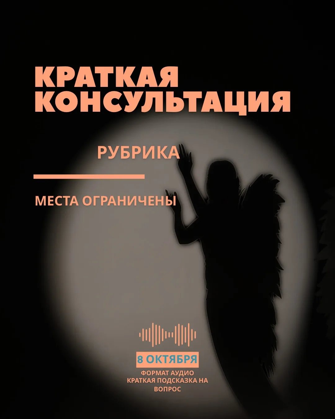 Напоминаю: завтра день кратких консультаций.