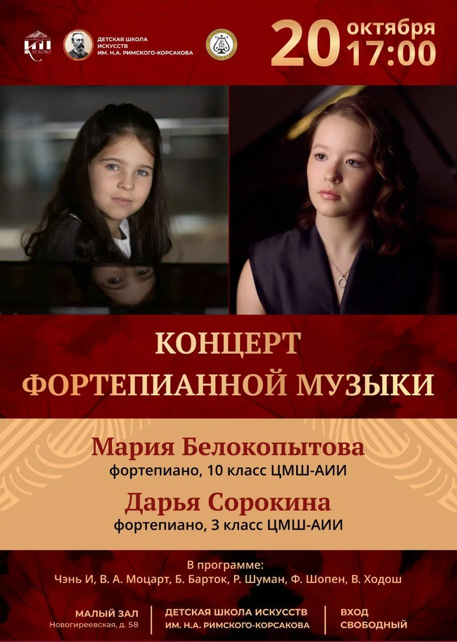 У фортепиано удивительная способность рассказывать истории - то нежные и задумчивые, то...