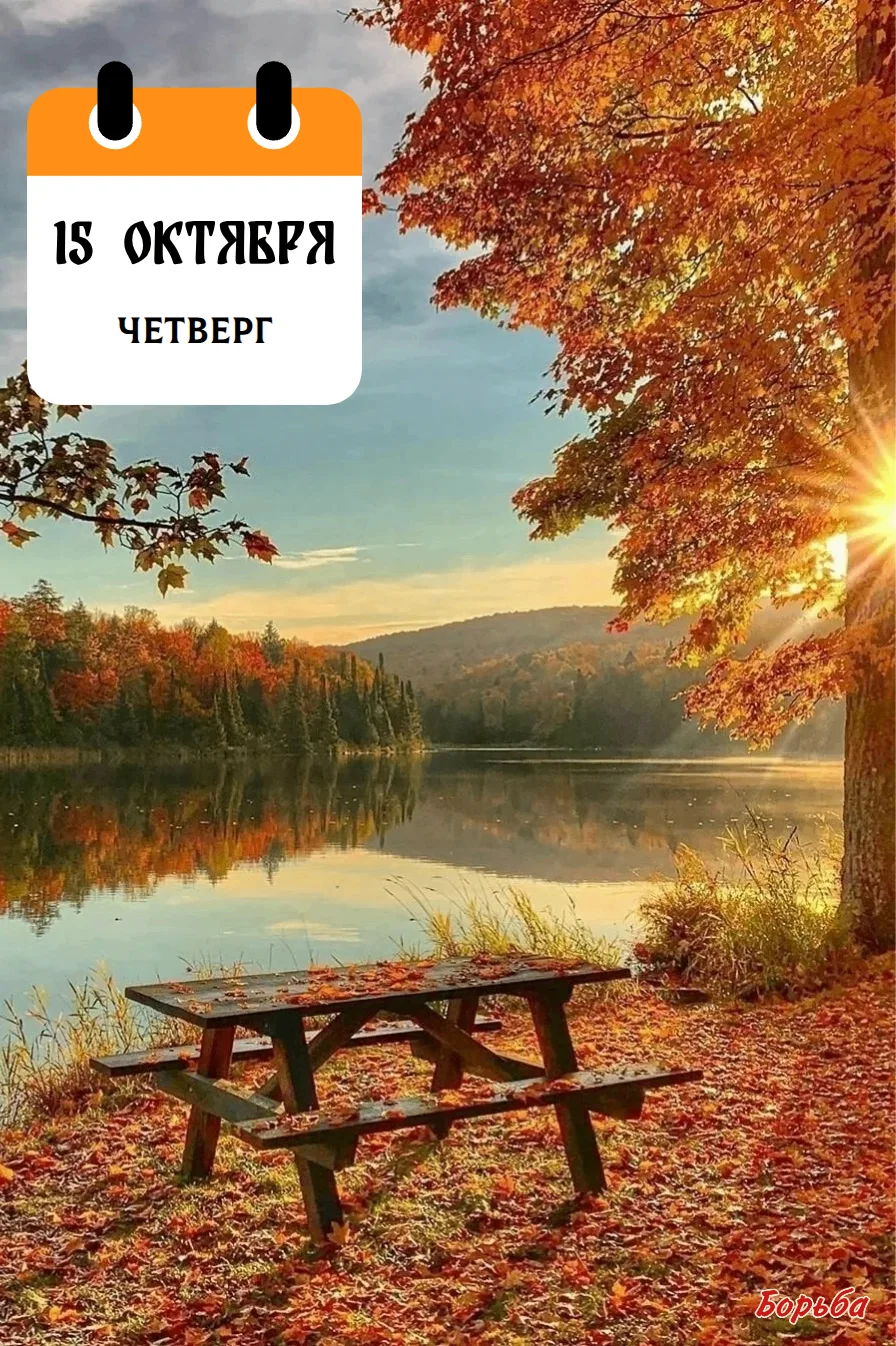 Доброе утро!