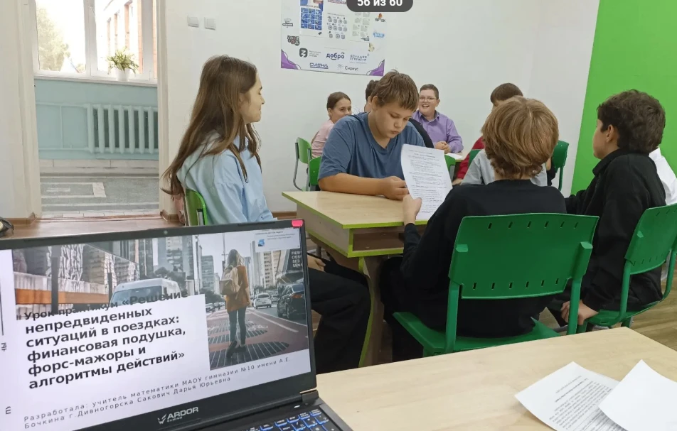 КРАЕВОЙ СЕМЕЙНЫЙ ФИНАНСОВЫЙ ФЕСТИВАЛЬ: ДЕНЬ ЧЕТВЕРТЫЙ