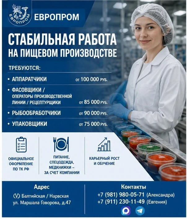 Компания «ЕВРОПРОМ» крупнейший в России производитель икры из морских водорослей и прод...