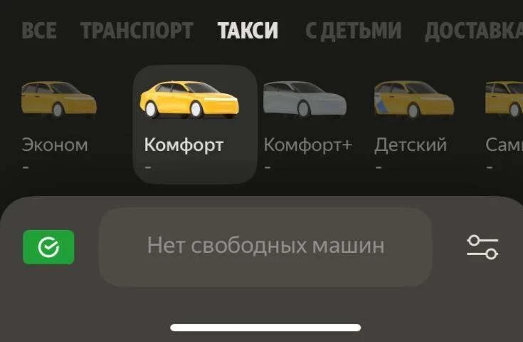 ⚠️ Ещё один дата-центр «Яндекса» повреждён — такси не вызвать