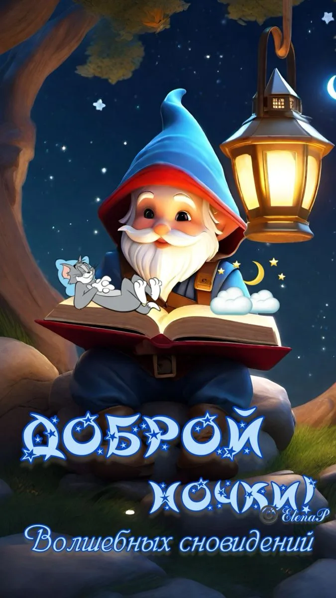 Доброй ночи друзья 🌙. Мы бай-бай. До завтра 👋...