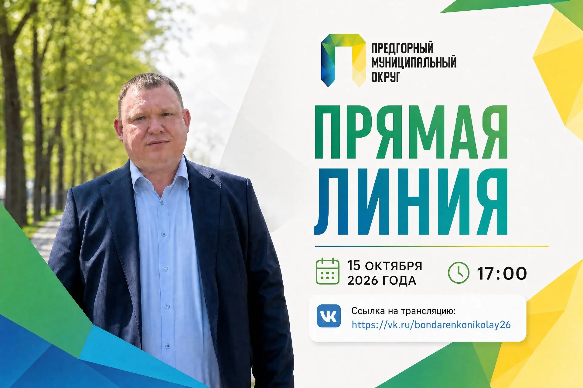 Доброе утро, дорогие друзья!