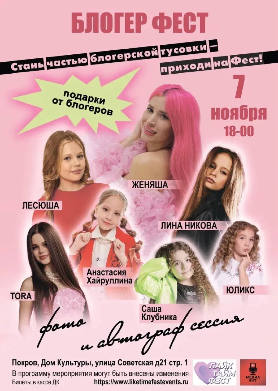 Кисули, я еду к вам! 💖✨Покров и пос. Першино! 🥰