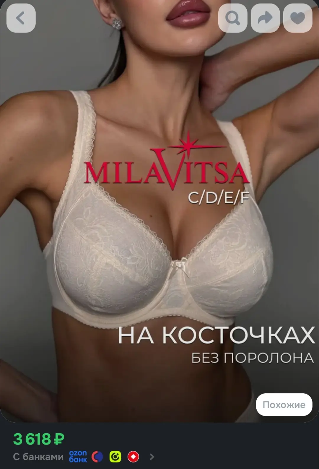Бюстгальтер Milavitsa, 1 шт