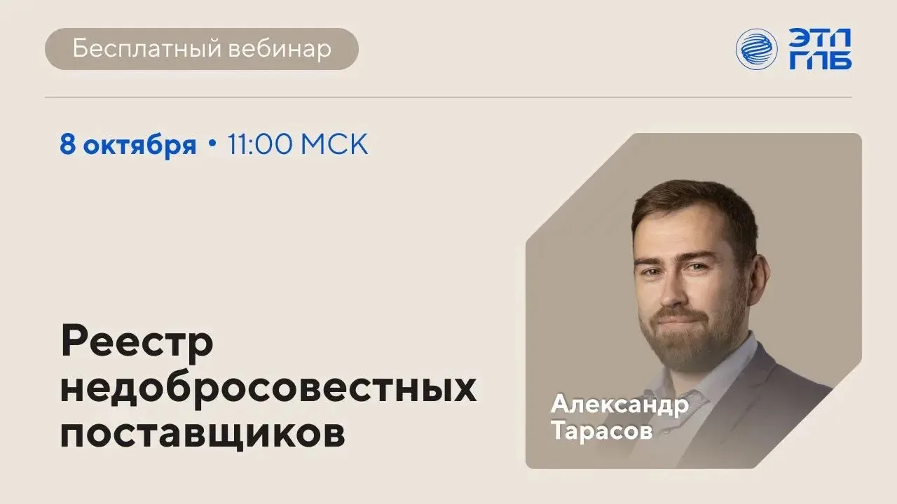 📆 8 октября, 11:00 МСК