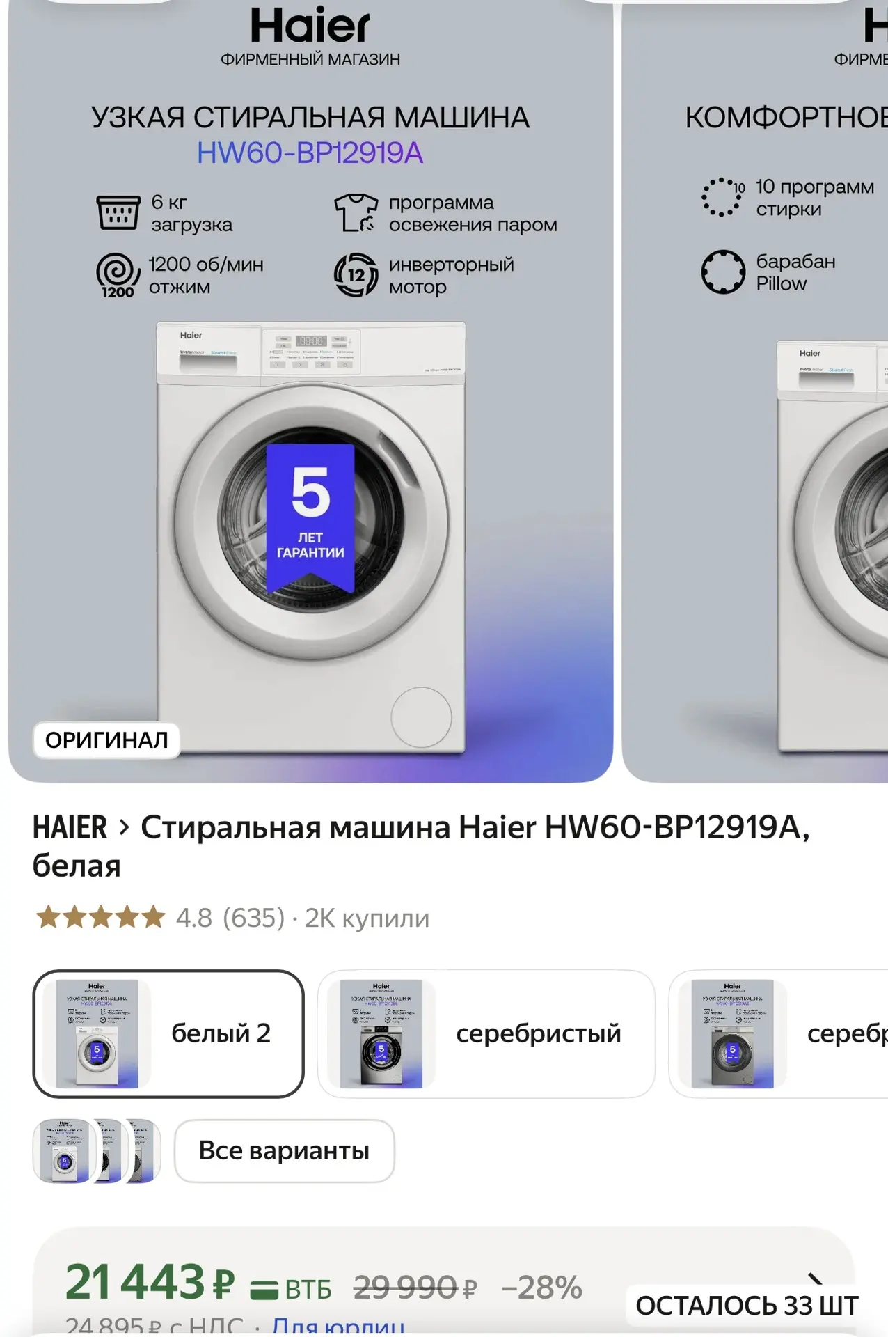🟨Яндекс Маркет