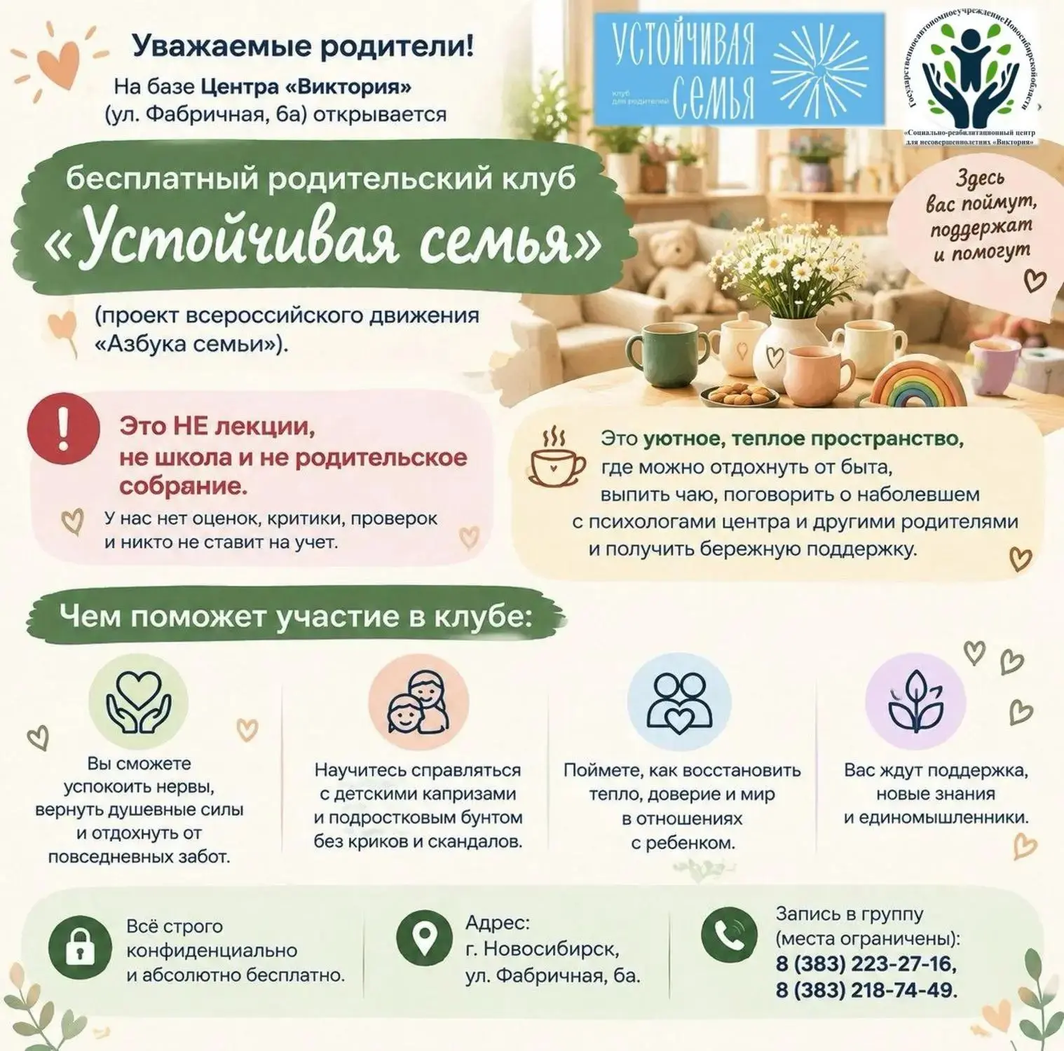 Уважаемые родители!                                                                    ...