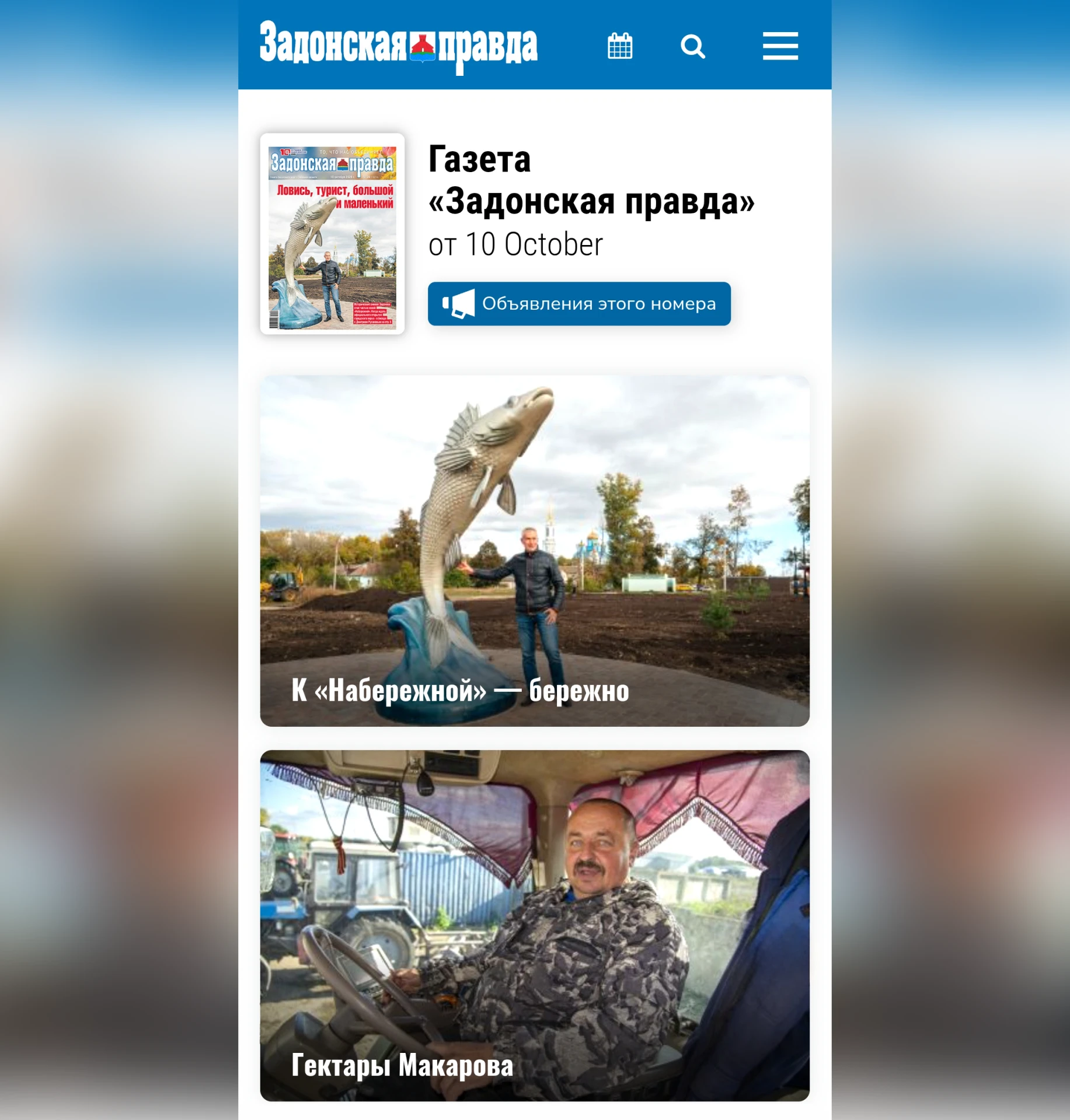 Новый выпуск Online-газеты уже доступен на сайте! 🗞❤