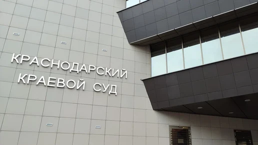 Житель ЮМР оспорил границы зелёной зоны под храм в Краснодаре