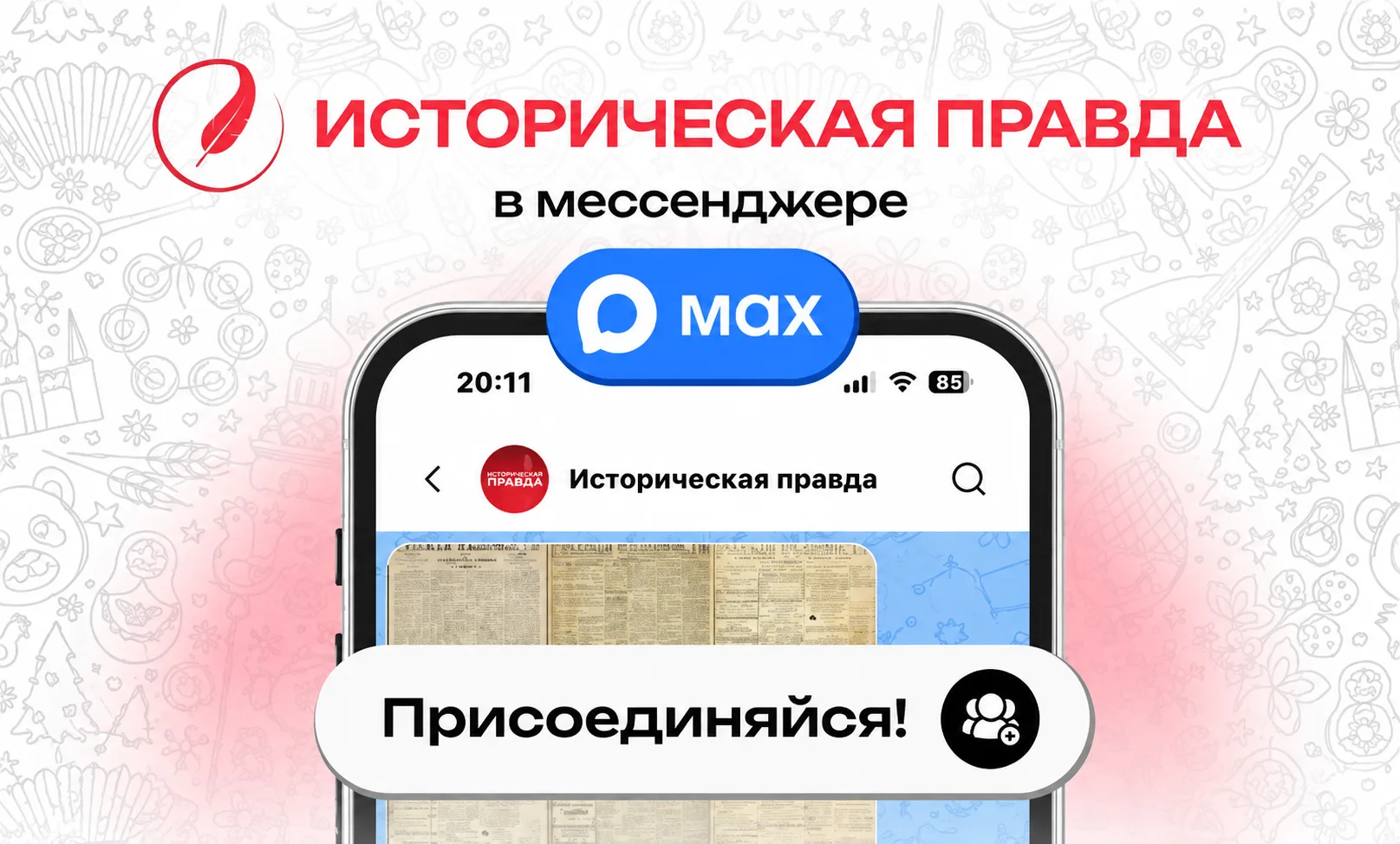 📢 Министерство науки и высшего образования Российской Федерации сообщает о работе исто...