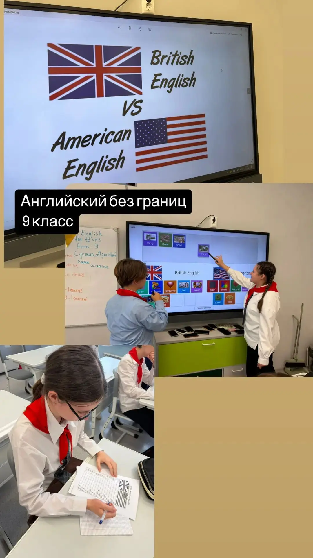 Сегодня на кружке «Английский без границ» 9 класс мы с детьми изучили основные различия...
