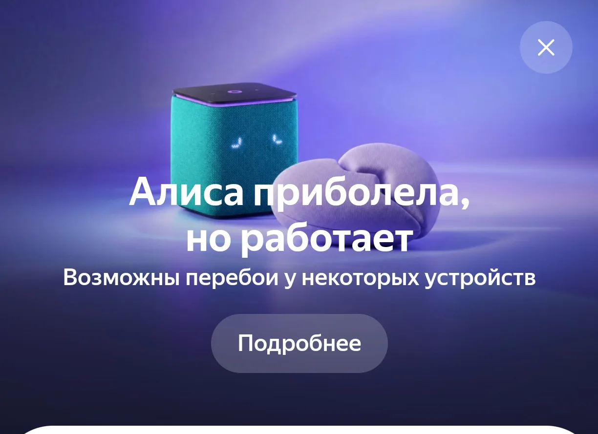 Вот так строишь строишь умный дом, а потом даже свет в квартире выключить не можешь...