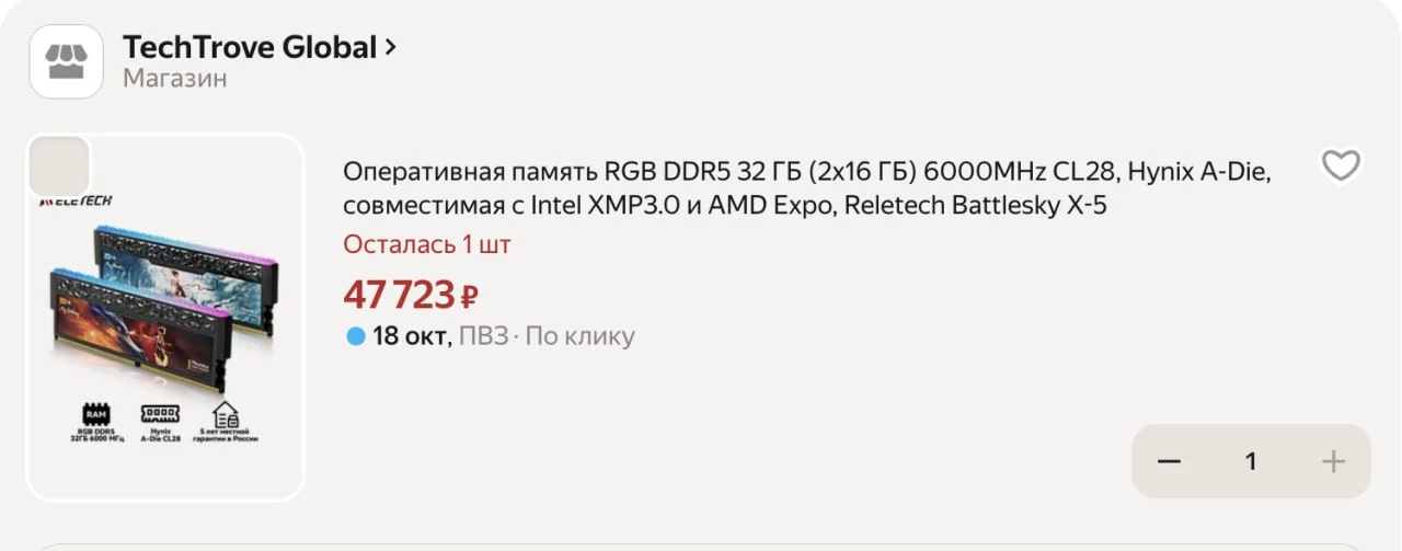 🔥 Оперативная память RGB DDR5 32 ГБ (2x16 ГБ) 6000MHz CL28, Hynix A-Die