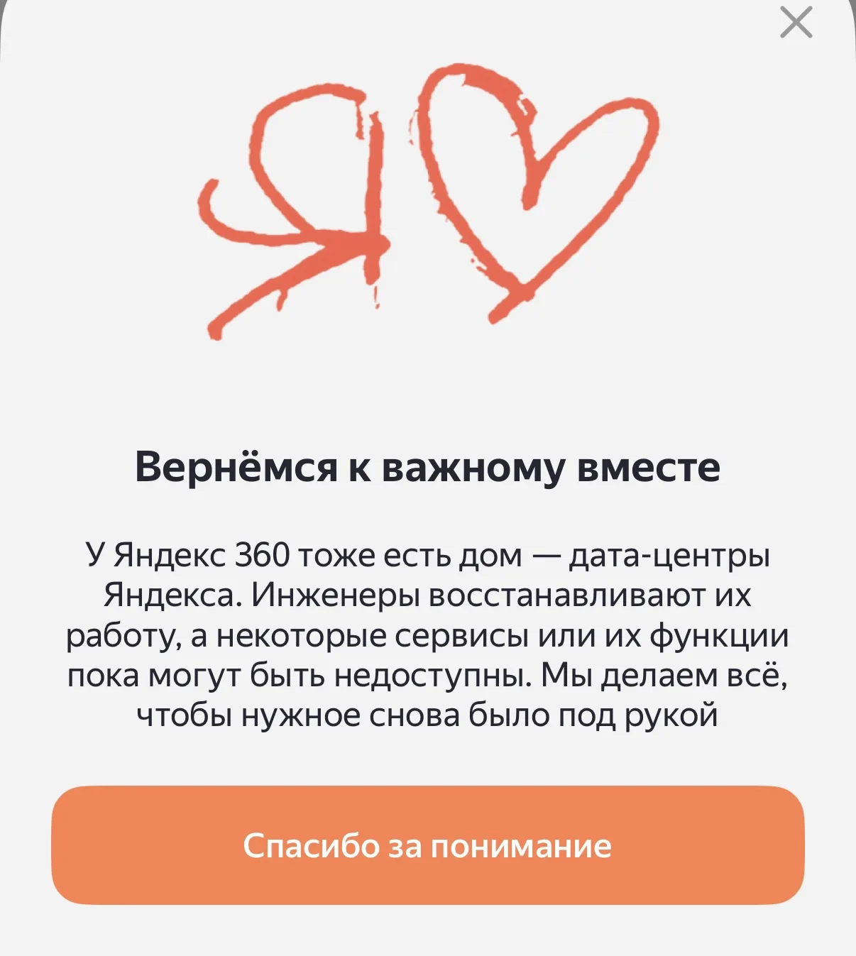 Атаки на дата-центры «Яндекса»: что известно к 12 октября