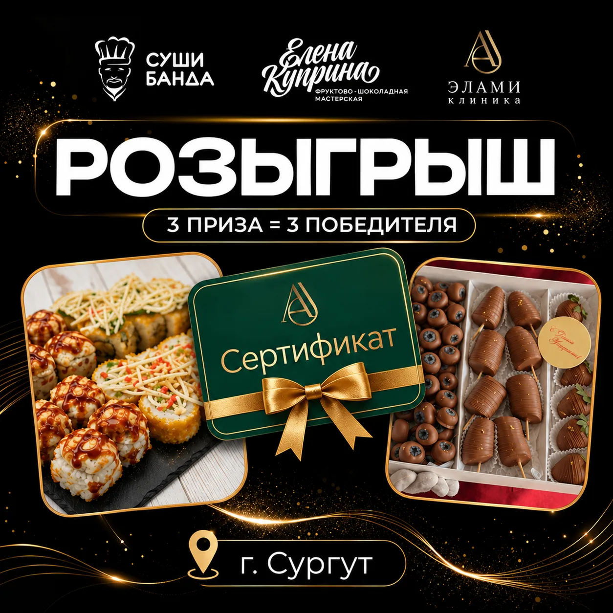 Итоги розыгрыша! 🥳