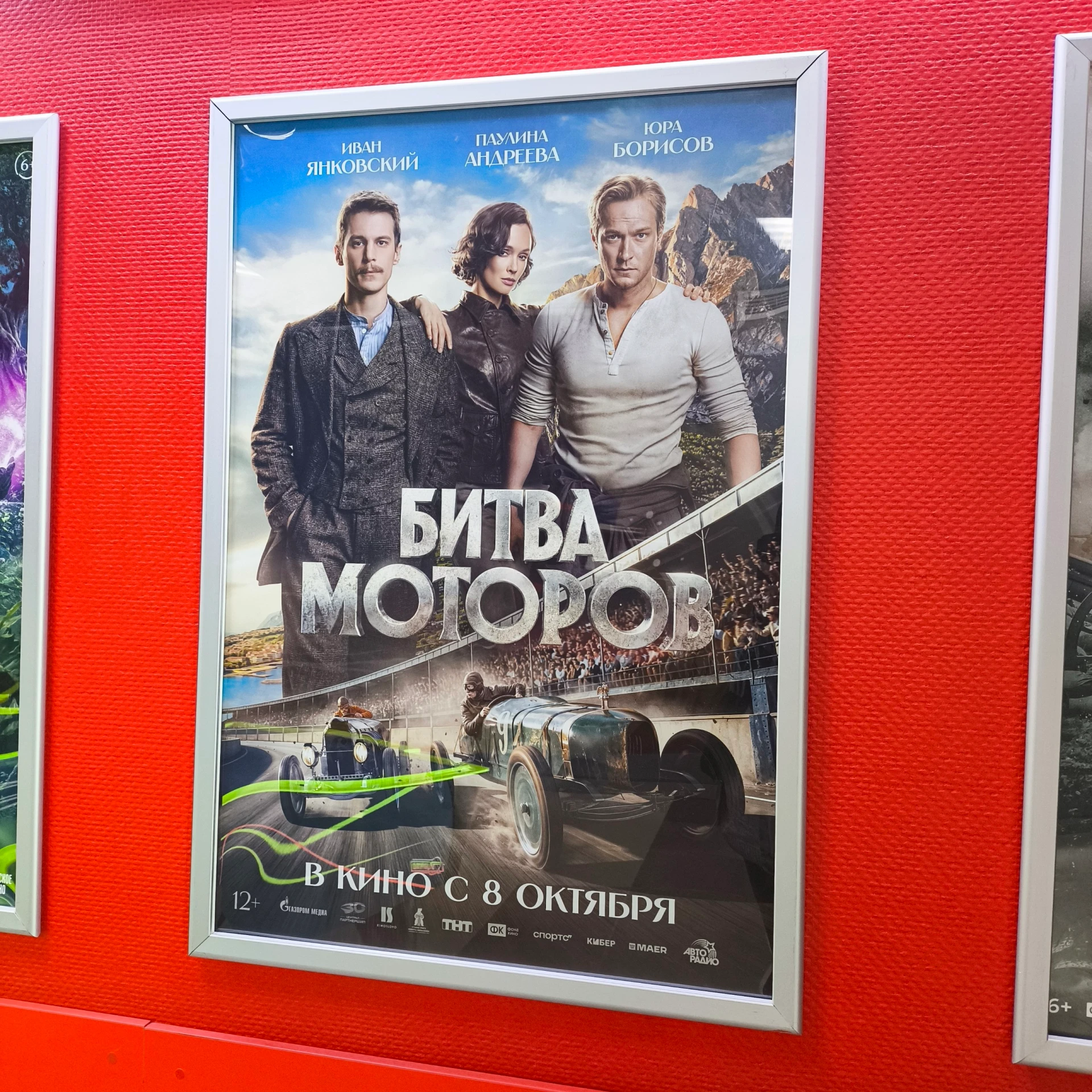Забыл рассказать