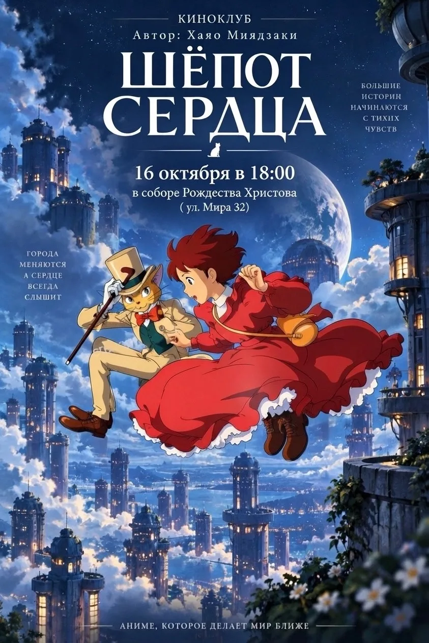 Мы открываем первый киноклуб этого сезона!🎬