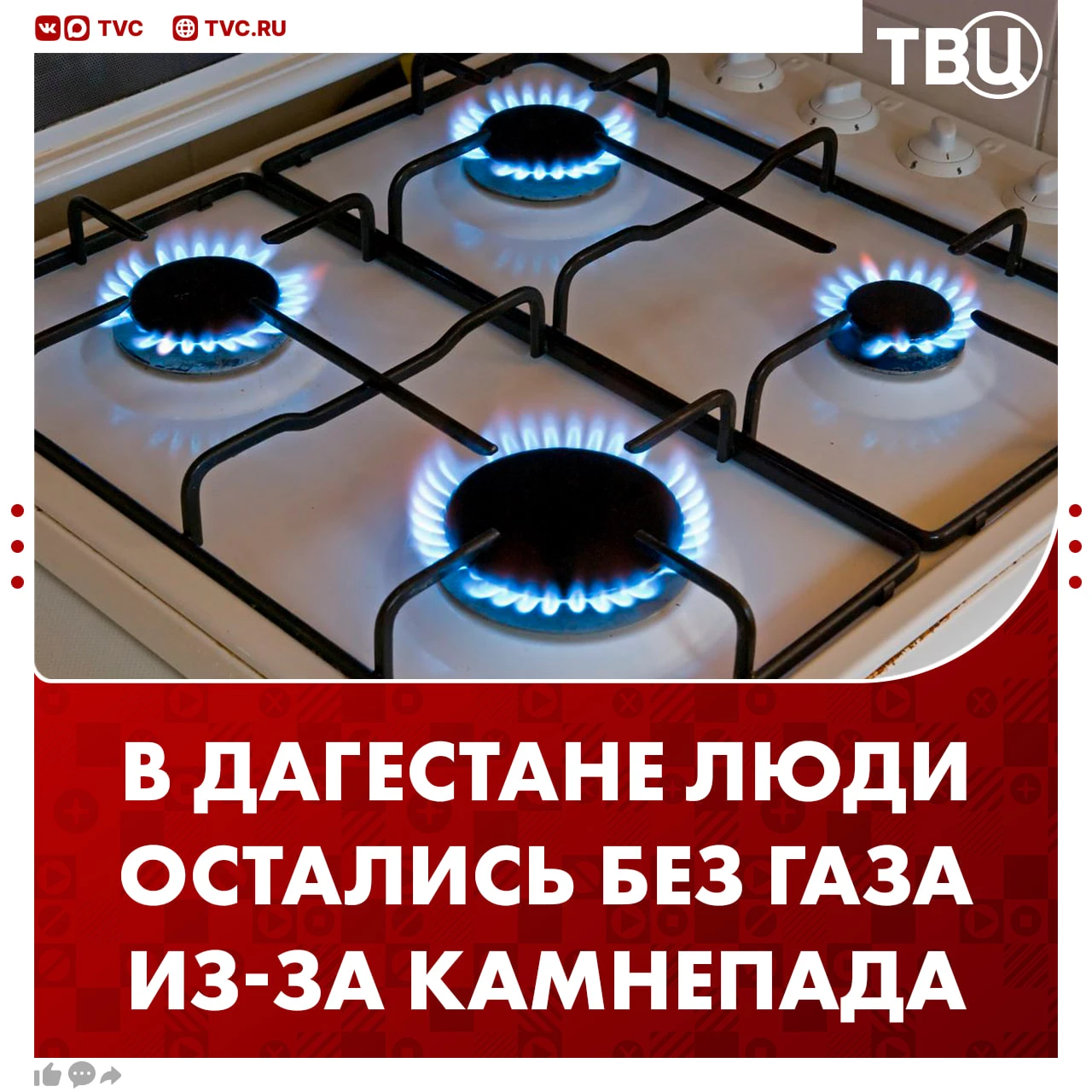 Одиннадцать населенных пунктов Дагестана остались без газа