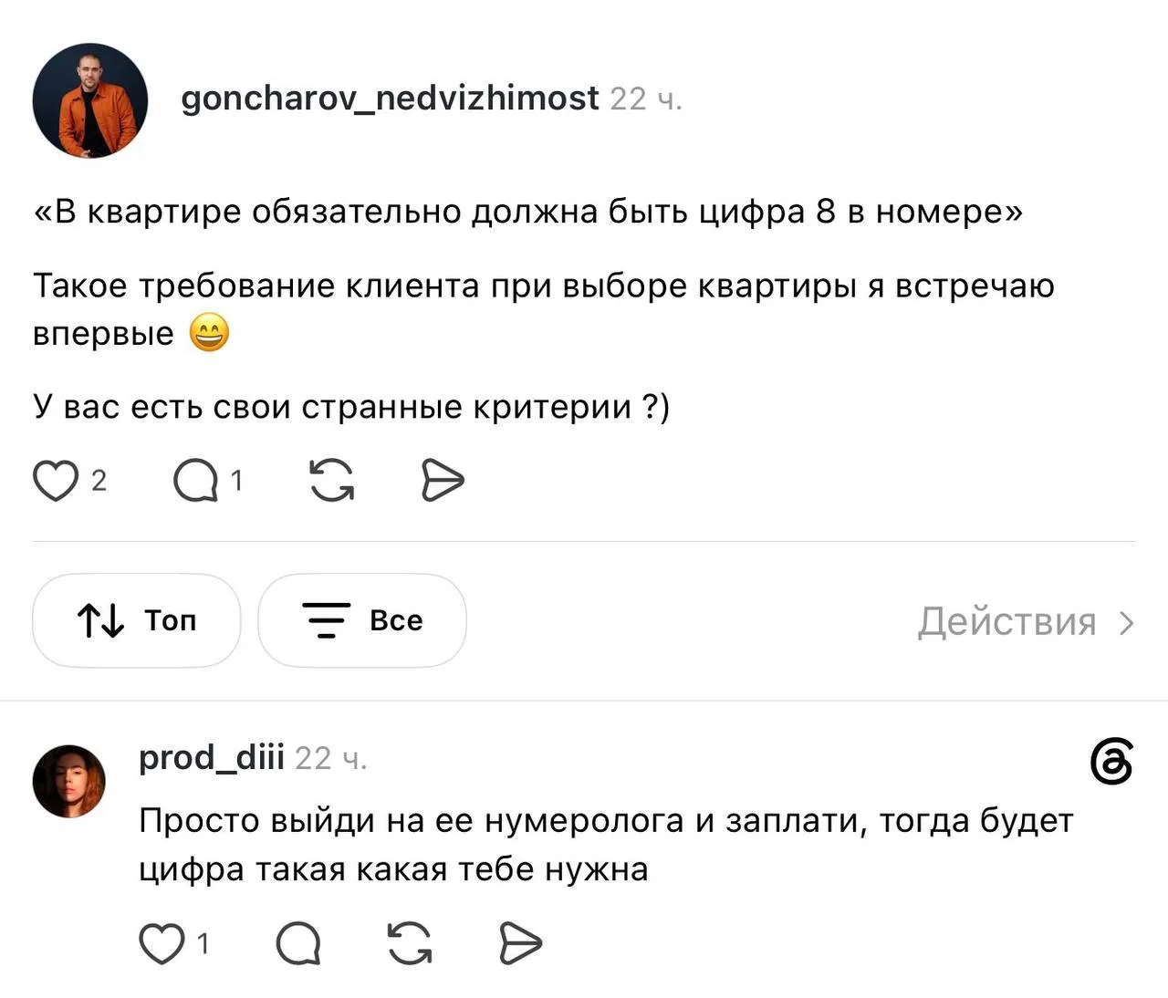 а у вас есть свои «правила» при выборе квартиры?