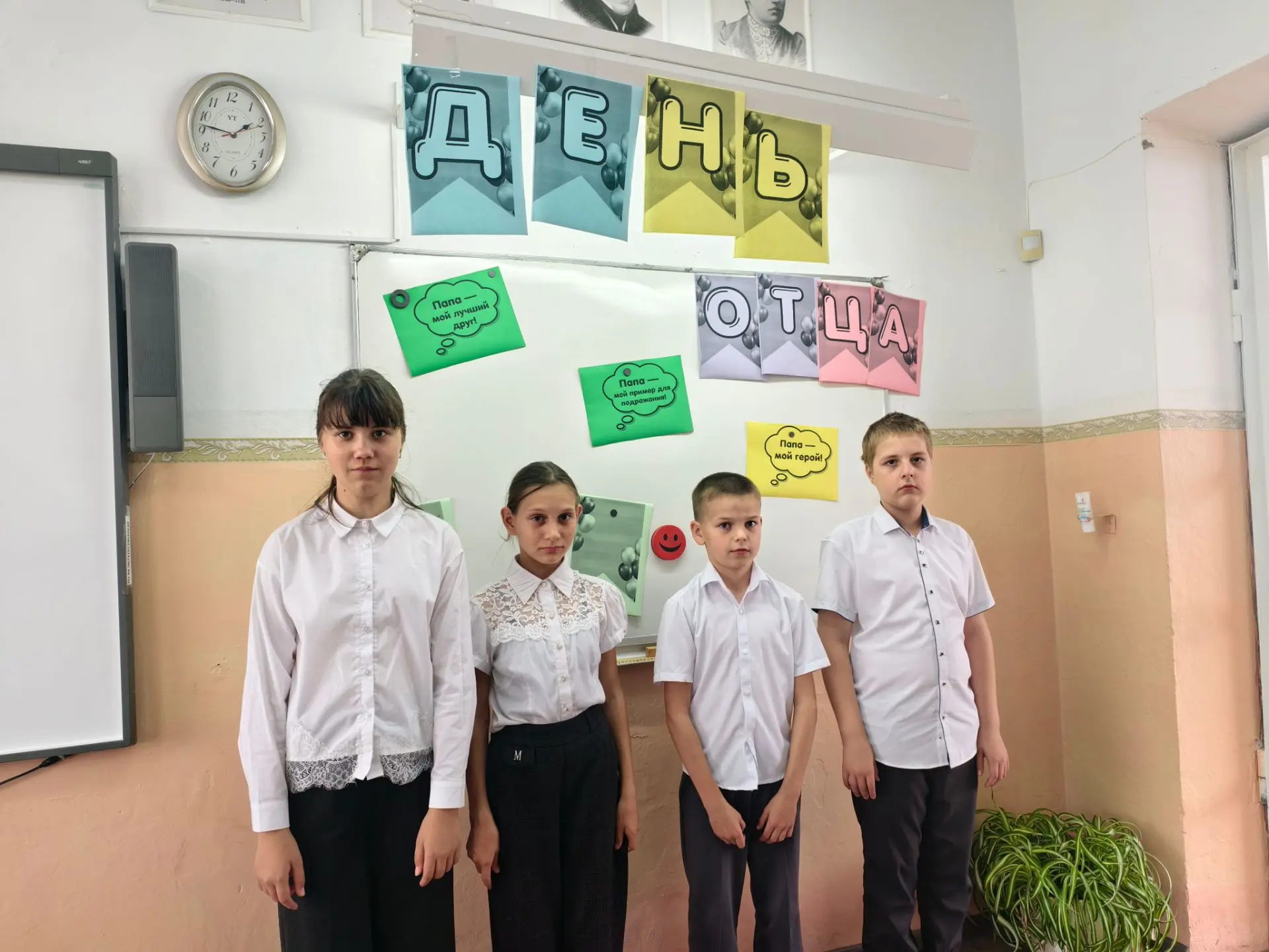 👫🥳🧑‍🏫Классный час ко Дню отца в 5 классе:сила,мужество,уважение и гордость.