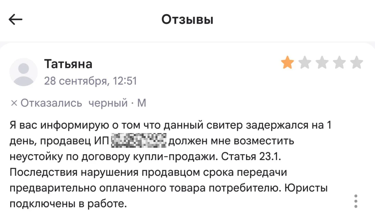 Осеннее обострение.