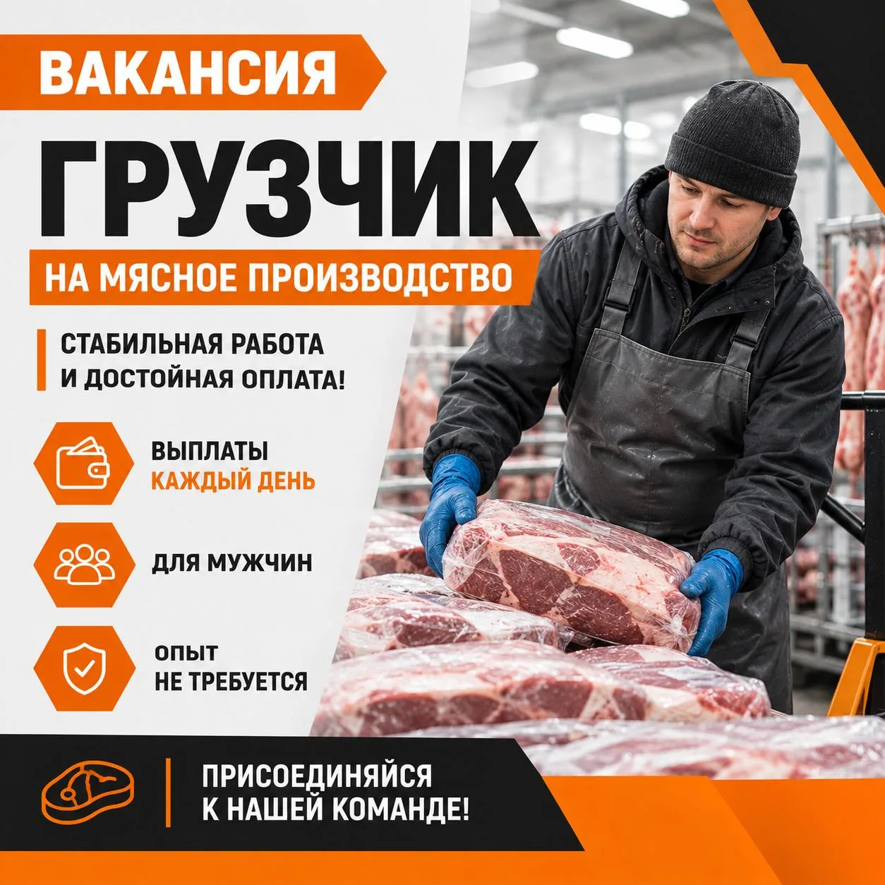 📣Вакансия для мужчин